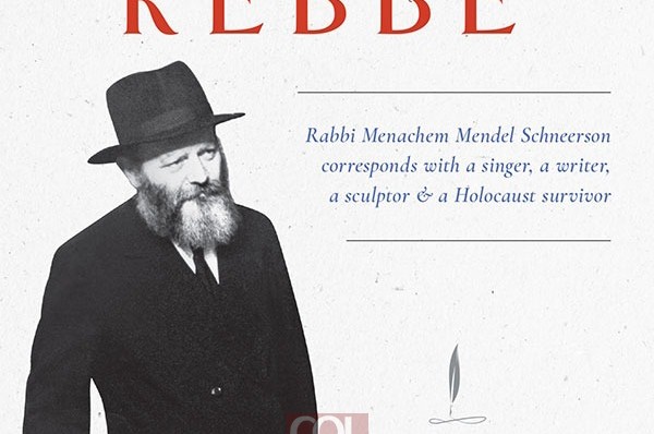 חדש על המדף: Dear Rebbe