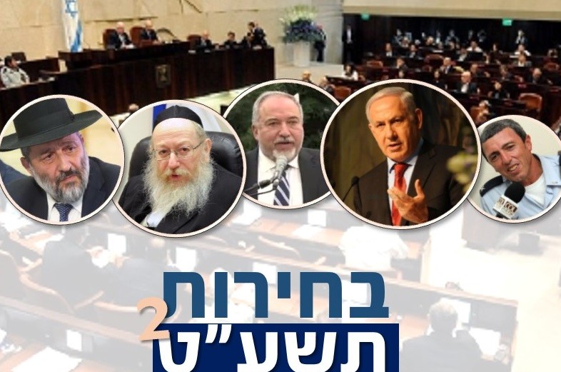 מדינה מזגזגת: יוזמה להצעת חוק לביטול פיזור הכנסת