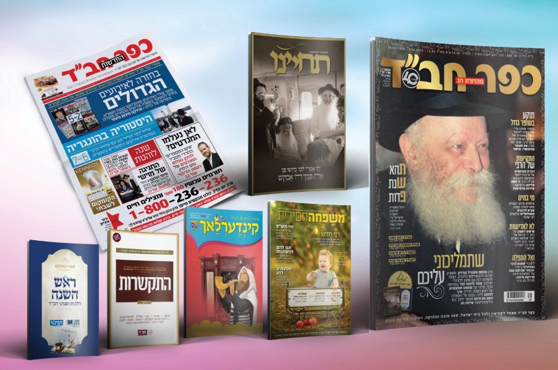 344 עמודים: הצצה למהדורת הענק של עיתון 'כפר חב