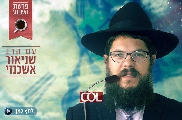 איך נקבע חג הסוכות בעיצומם של ימי הדין? שיעורו של הרב שניאור אשכנזי • צפו