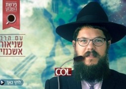 איך נקבע חג הסוכות בעיצומם של ימי הדין? שיעורו של הרב שניאור אשכנזי • צפו איך נקבע חג הסוכות בעיצומם של ימי הדין? שיעורו של הרב שניאור אשכנזי • צפו