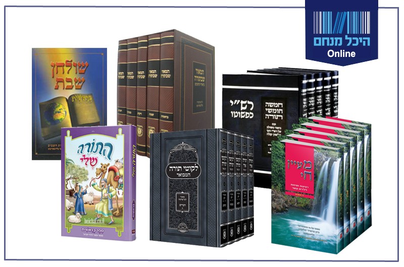 היכל מנחם מציג: מתחילים מחדש! היכל מנחם מציג: מתחילים מחדש!