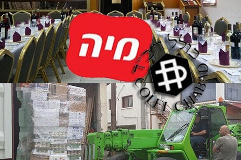 נחתם הסכם שיוריד משמעותית את העלויות בסדרים הציבוריים