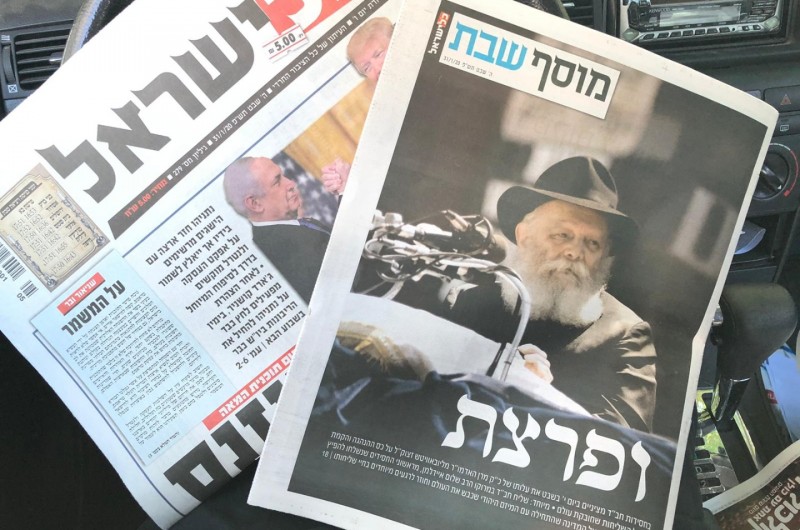 לכבוד 70 שנה לנשיאות, עיתון 'כל ישראל' פרסם במוסף מיוחד כתבה מקיפה על המדינה הראשונה לשם שלח הרבי שליח