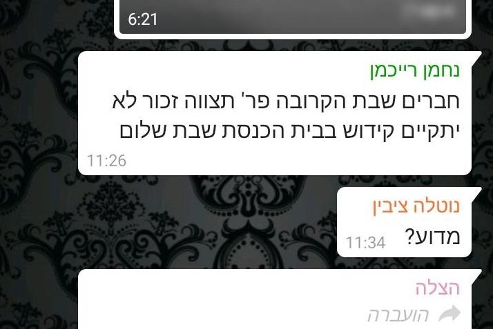 אפקט הקורונה בכפר חב