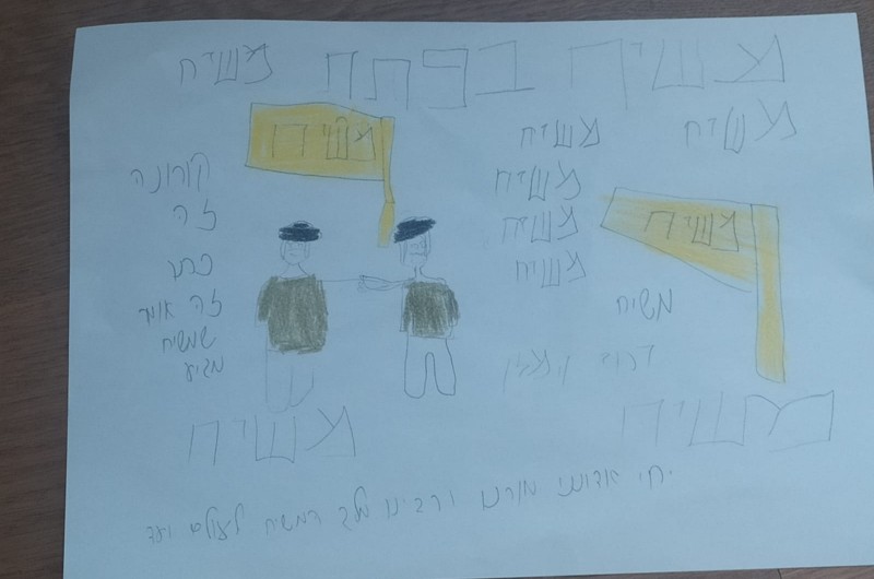 בזכות אהבת ישראל תבוא הגאולה