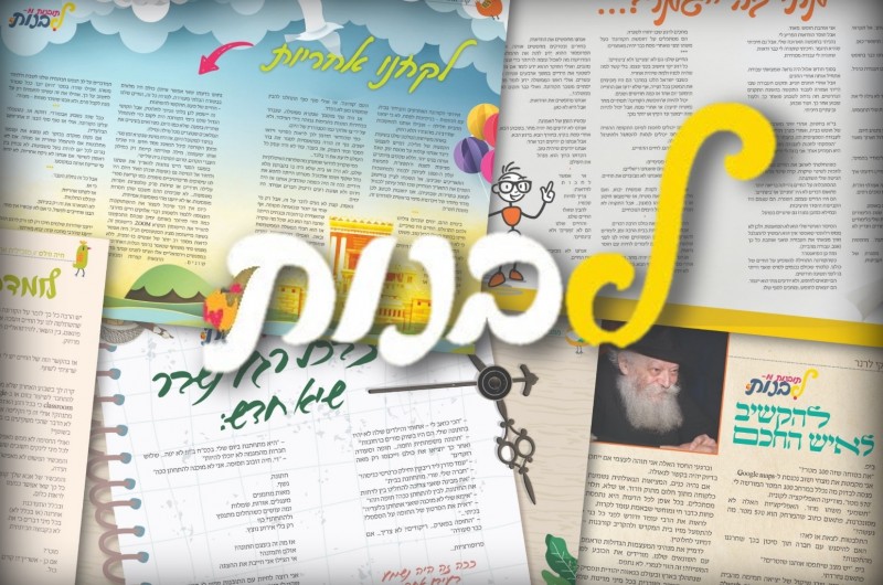 ה'קורונה' שיבש את העיתונים. חוץ מאחד - שרק הוכפל ושולש