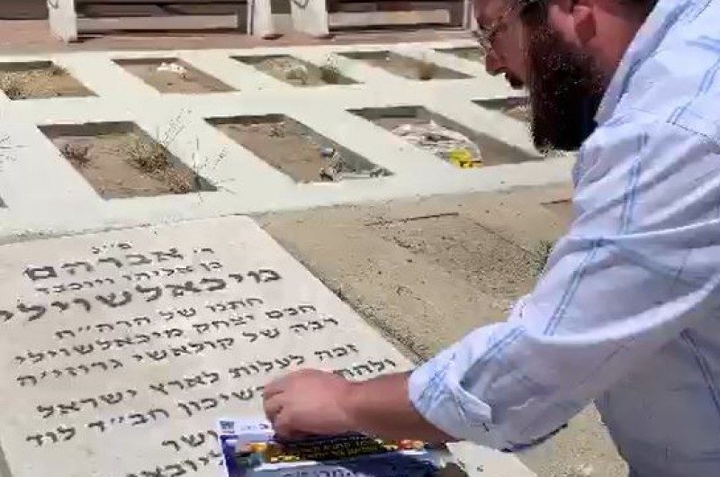 הזמנה להדלקה בלוד על קברו של ר' אברהם מיכאלשוילי