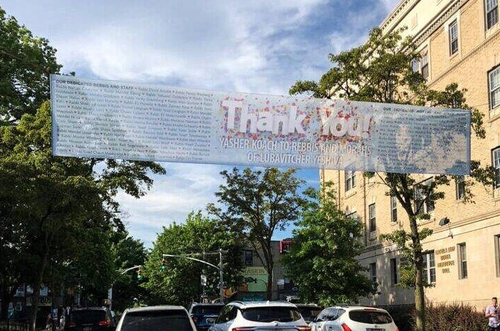 תודה רבה! כרזה מעל שדרת קינגסטון, כדי להודות לצוות המסור של 'ליובאוויטש ישיבה' על מסירותם בנסיבות הקשות האחרונות של משבר קורונה 