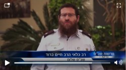 שב שב