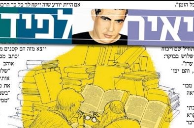 לפני 10 שנים: כשיאיר לפיד תיאר את הרב עדין אבן-ישראל ז