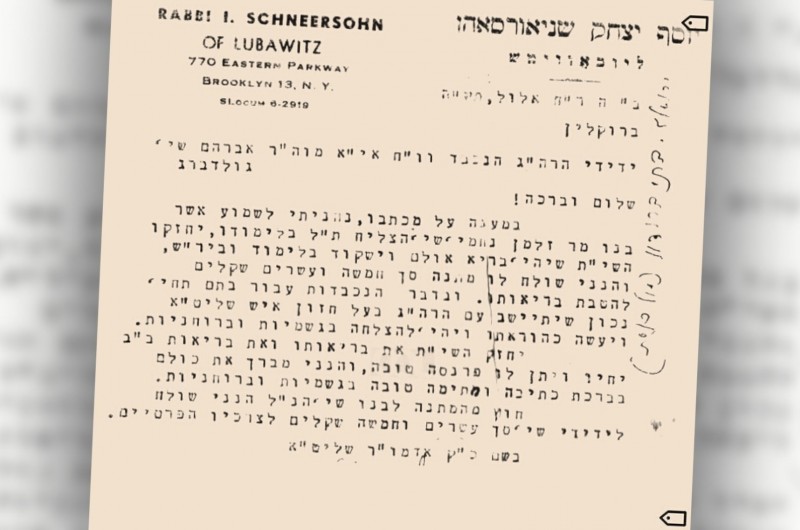 המכתב של הרבי הריי