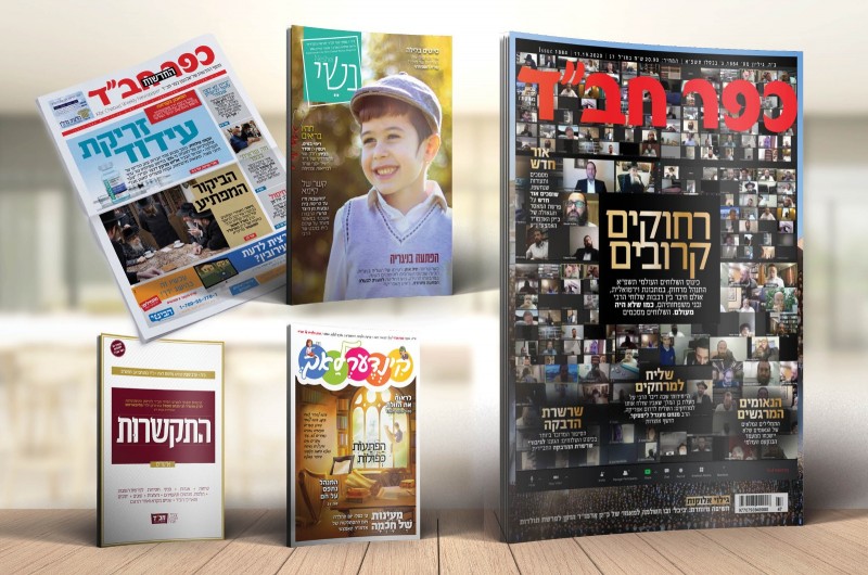 כמה טעימות מהכינוס, חשיפות ותגליות: כותרות עיתון כפר חב