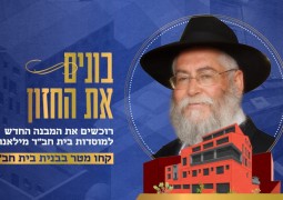 חב חב