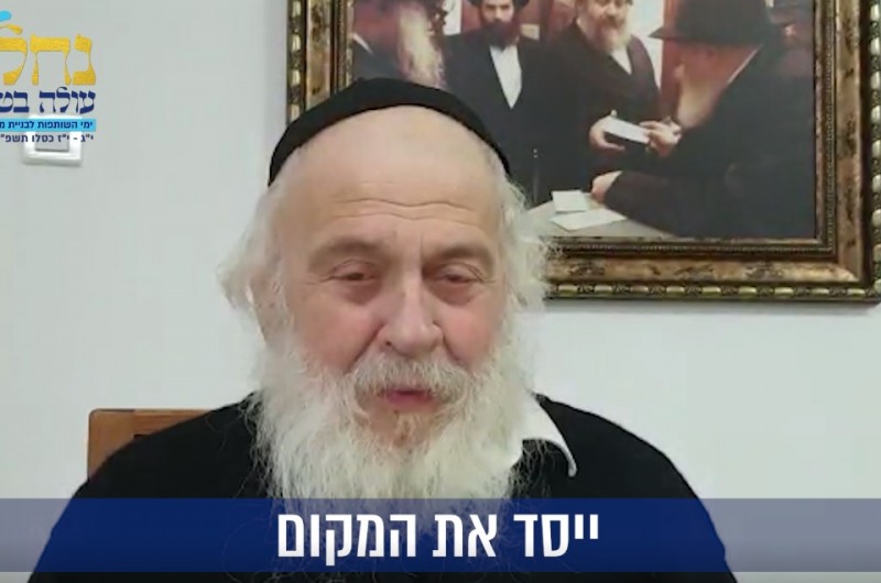 קמפיין חסר תקדים בנחל'ה: הרב ירוסלבסקי בקריאה נרגשת | צפו בסרטון