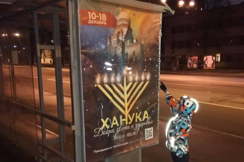 ברחבי העיר פטרבורג ברוסיה: פרסומות על תחנות האוטובוס על חג חנוכה - לאווירת החג בקרב יהודי העיר