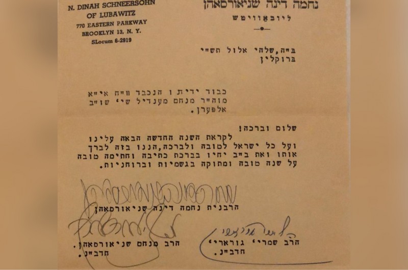 בשנת האבל: המכתבים בחתימת הרבנית, והחתנים הרבי והרש