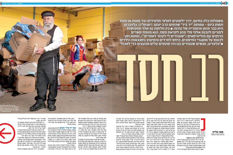 הרב יעקב גלויברמן הוא הנותן: כתבה נרחבת ב'ישראל היום'