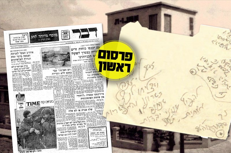 ברכת הרבי לסַדָּר של המכתבים הכלליים בעיתונות הישראלית
