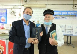 יצחק הרצוג יו יצחק הרצוג יו