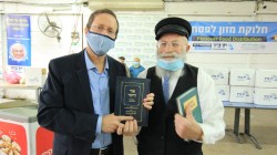 יצחק הרצוג יו יצחק הרצוג יו