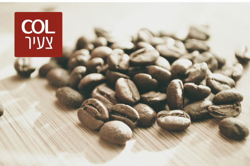 המשקה הנמכר בעולם: העובדות הגדולות שמאחורי הקפה