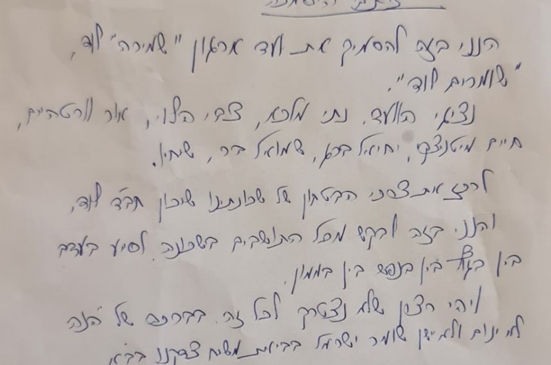 הרב יורקוביץ' הקים הערב ועד אירגון 