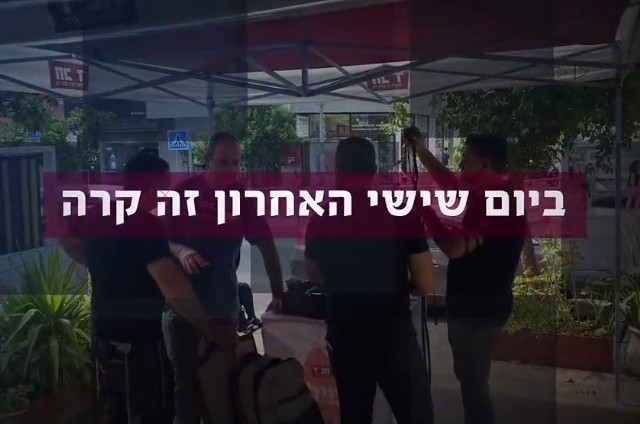 מבצע תפילין הגדול ביום שישי: צא