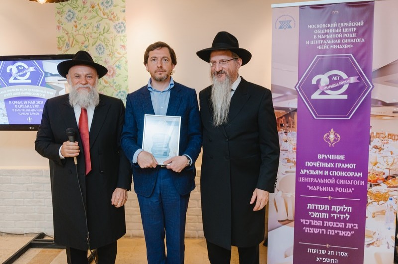 מוסקבה: תעודות הוקרה חולקו לידידי בית הכנסת המרכזי