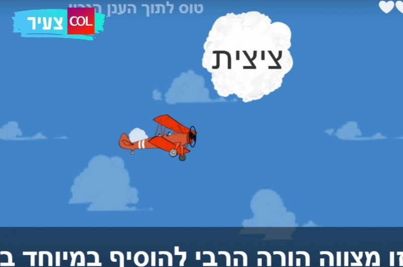 שחקו: כמה רחב הידע שלכם על שלשת השבועות?