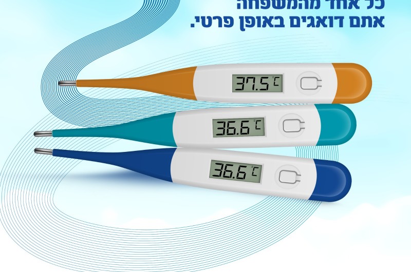 ביטוח בריאות קולקטיב: למה אי אפשר להסתפק בכיסוי הקופה?