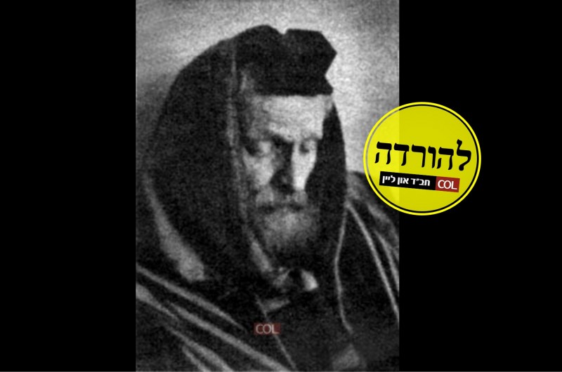 88 שנים לפטירת סב הרבי, הרב מאיר שלמה ינובסקי; קובץ מיוחד