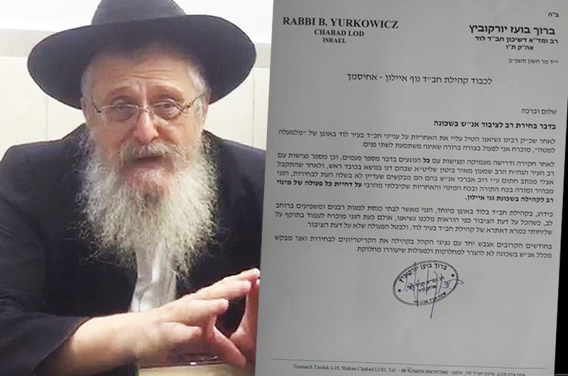 הרב יורקוביץ' הורה על דחיית הבחירות לרב חב