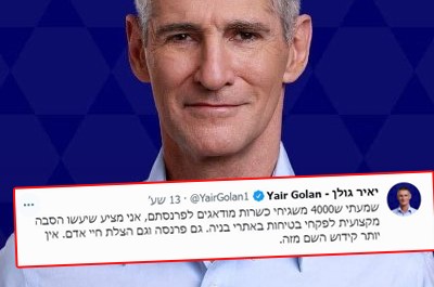 יאיר גולן מלגלג על משגיחי הכשרות: 