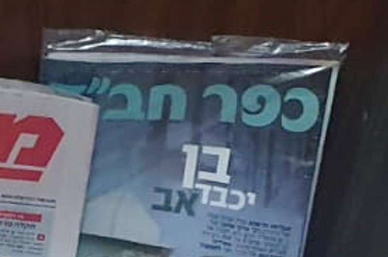 המשפטנית שעמדה בעין הסערה הפתיעה: 