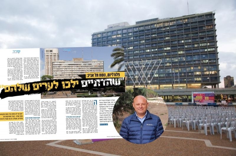 לא תאמינו: כך נלחמת וועדה בעיריית תל אביב ביהדות ובחב