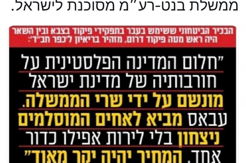 סערת ענק מריאיון ב'כפר חב