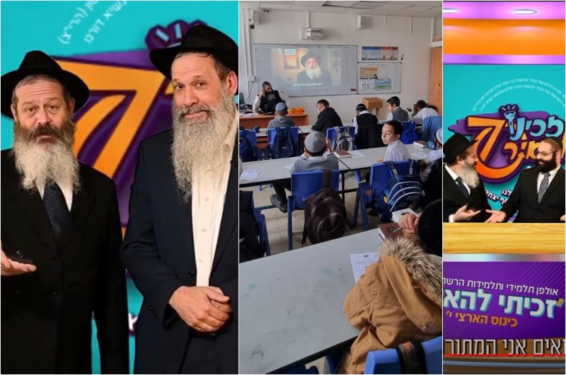 הכינוס ה'היברידי' שסחף השנה את אלפי תלמידי הרשת • תיעוד