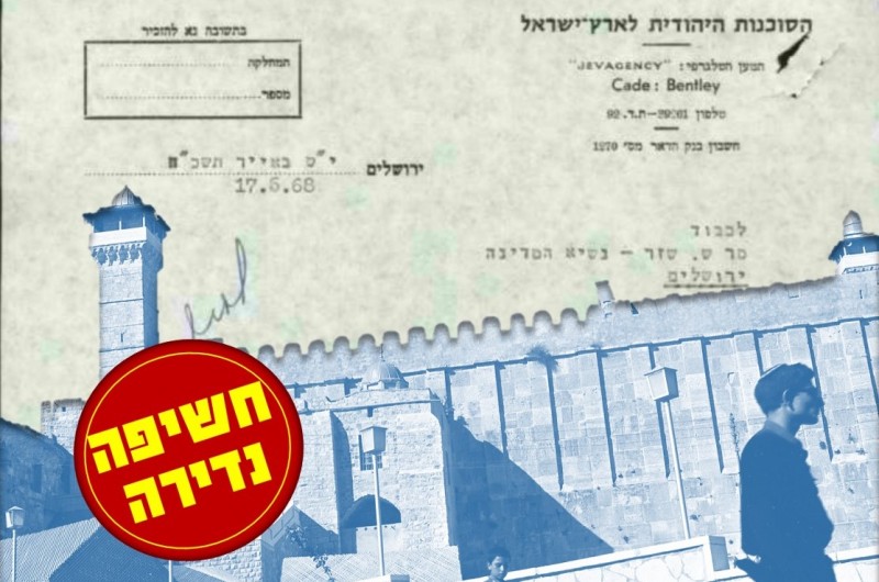 המסמכים חושפים: הרבי רצה להקים ישיבה חב