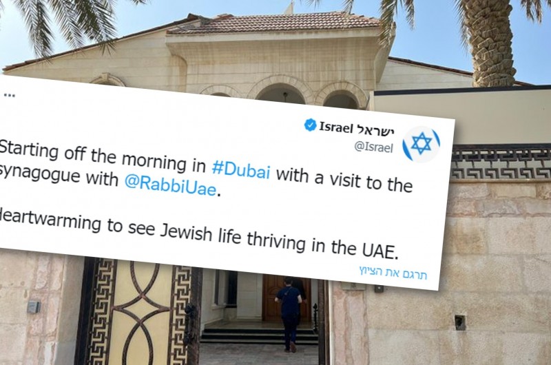 הטוויטר הרשמי של ישראל הציג את בית חב