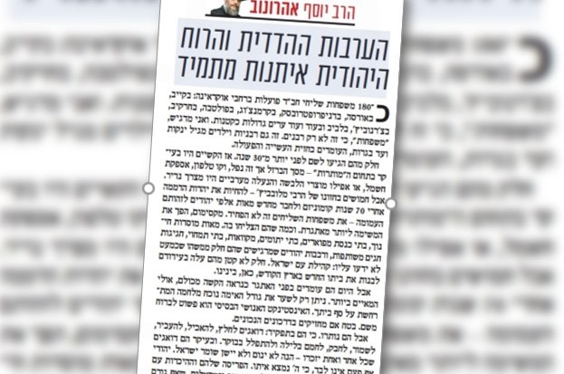 מרגיעים לאומיים: הרב אהרונוב בטור מיוחד בעיתון 'ישראל היום'