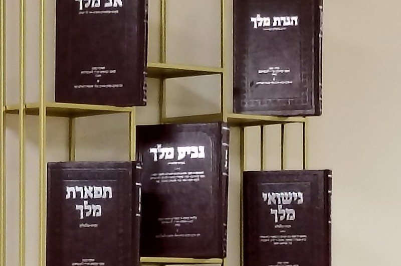 'גביע מלך': ספר חדש עם פלפולים תורניים בנגלה וחסידות