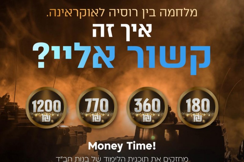 היוזמה המרגשת שלא השאירה אף אחד אדיש