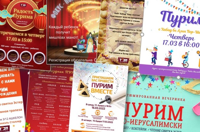 השלוחים מוכנים: רבבות העולים מאוקראינה יחגגו פורים עם חב