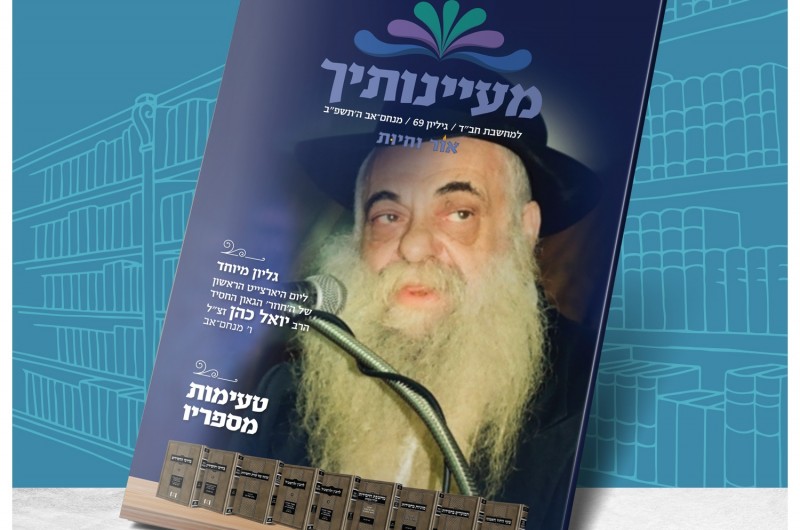 שנה לפטירת 'החוזר' הגה