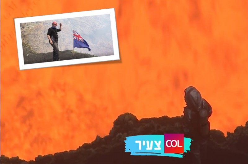 כמה אש: חוקר עומד באומץ סמוך ללבת הר געש מתפרצת