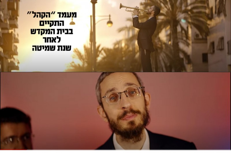 הופיע: קליפ של שמחה פרידמן בעיבוד חדשני ללהיט 'הקהל'