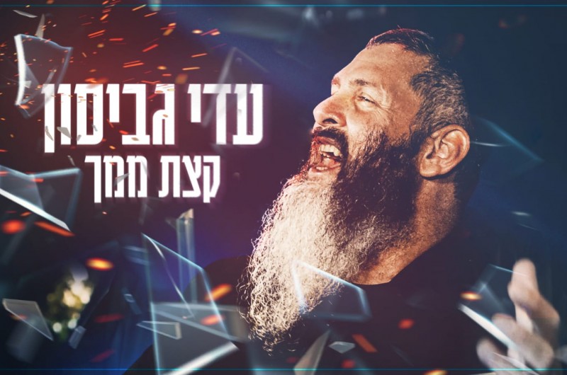 היוצר החב