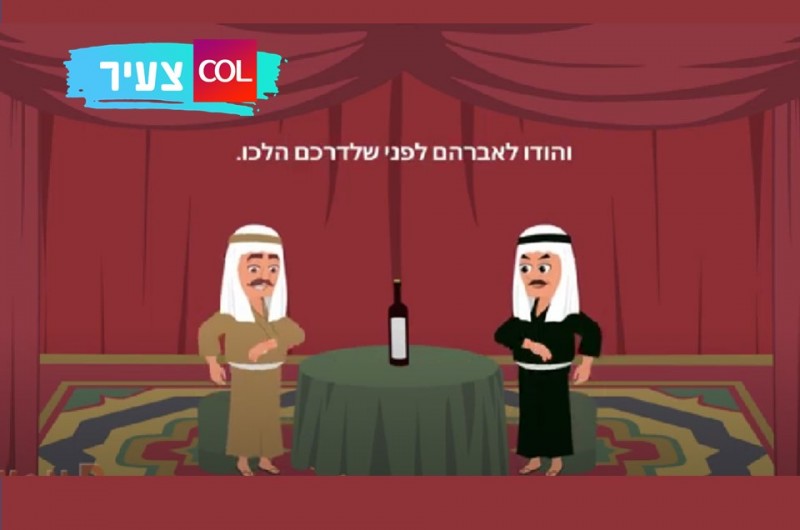 שהרבי ידבר ליהודי בכזאת צורה? • סרטון על הפרשה לילדים