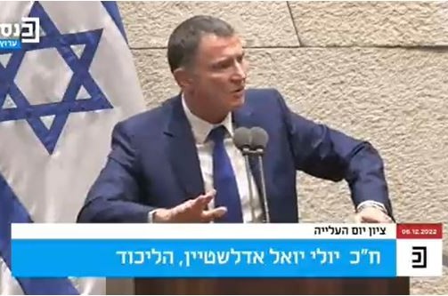 אדלשטיין נגד תיקון חוק השבות: “עזבו בשקט את סעיף הנכד”